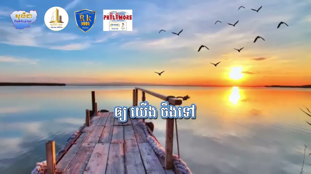 និយាយចង់ឱ្យគេល្អតែគេមិនយល់នោះ ច្បាស់ណាស់ថាយើងនឹងរងគ្រោះ ប៉ុន្តែយើងបានសទ្ធានៅក្នុងសន្តានចិត្ត.