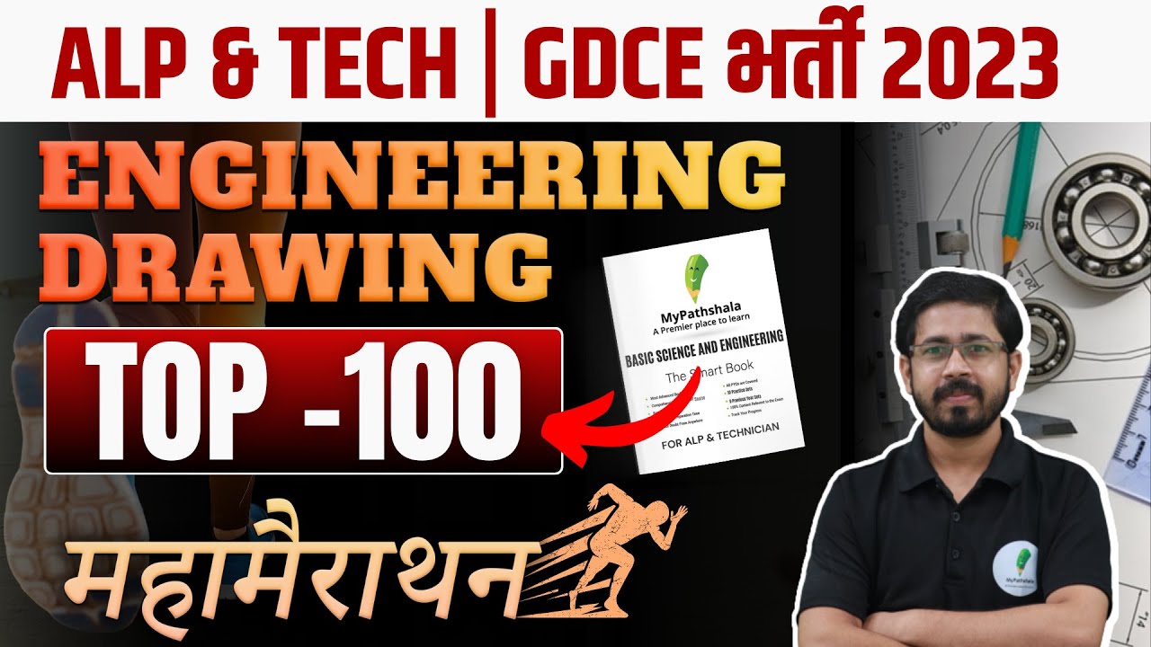 Basic Science And Engineering मैराथन | Engineering Drawing | ALP & Technician | GDCE Exam 🔥🔥