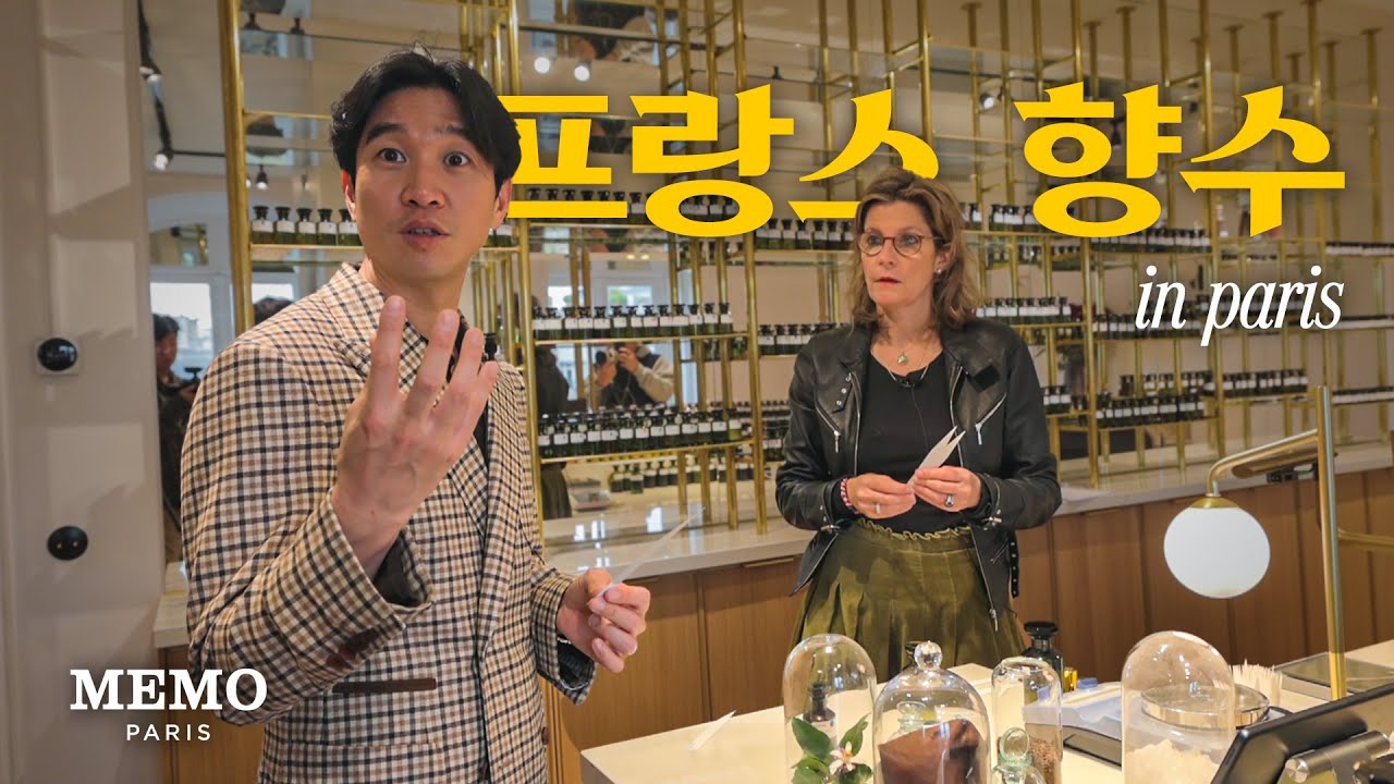 프랑스 귀족들이 향수에 집착했던 이유? | 🇫🇷 파리 04