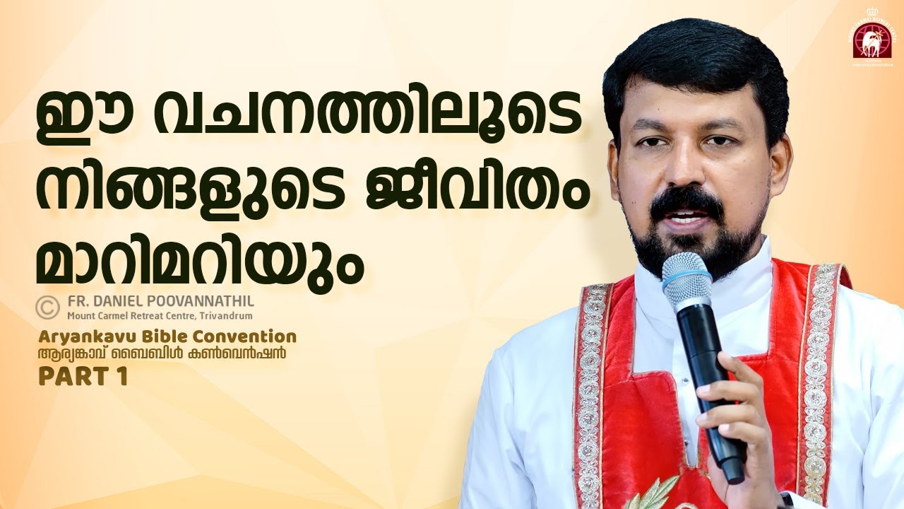 ഈ വചനത്തിലൂടെ നിങ്ങളുടെ ജീവിതം മാറിമറിയും! Fr. Daniel Poovannathil