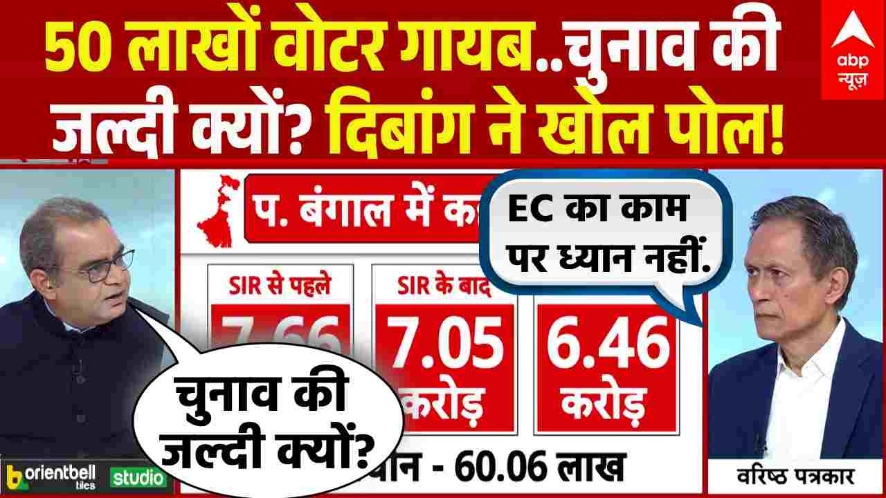 Sandeep Chaudhary: SIR प्रक्रिया अधूरी, तो चुनाव का ऐलान कैसे? दिबांग ने EC को घेरा! | Election 2026
