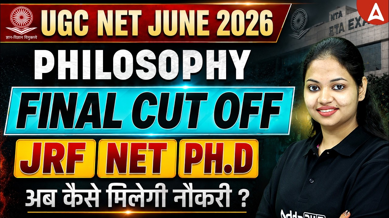 UGC NET Philosophy Cut Off 2026 | UGC NET Philosophy Final Cut Off | UGC NET Philosophy Cut Off