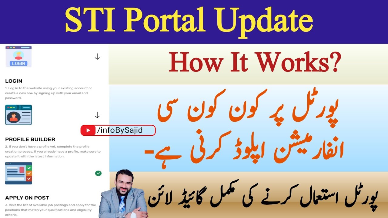 STI Portal Update. How It Works? All You Want To Know.