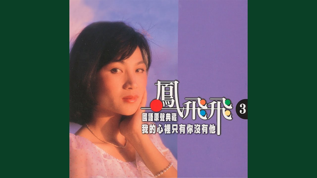 雪山盟