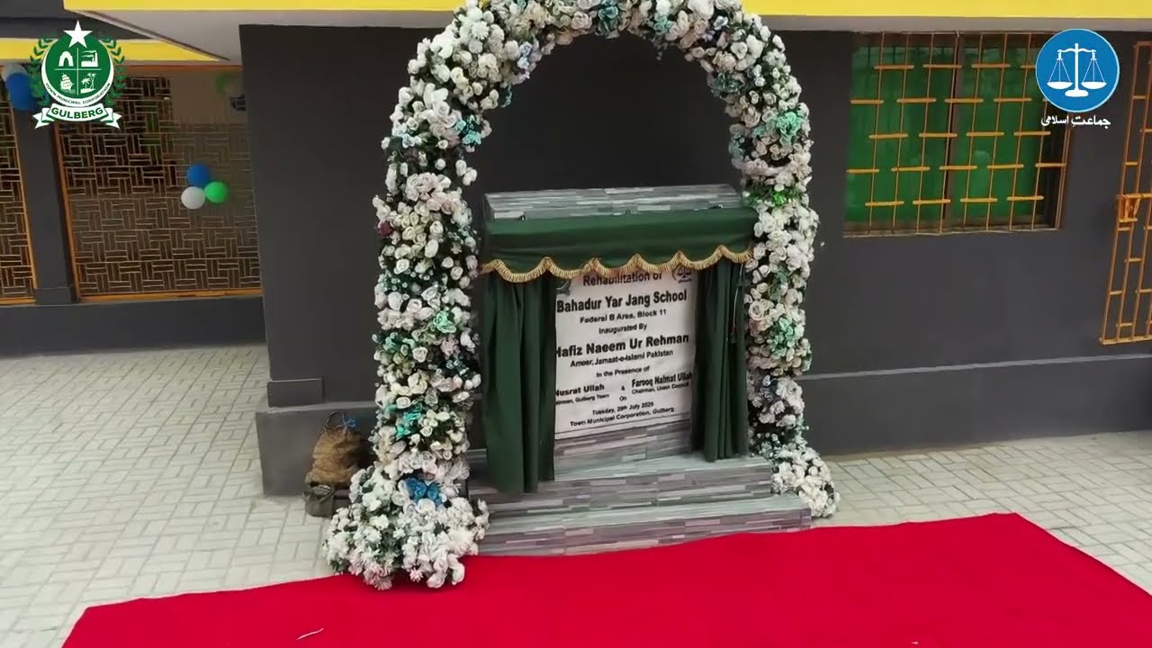 Karachi A Govt. School Transformed into Model Campus #BahadurYarJangSchool #gulbergtown