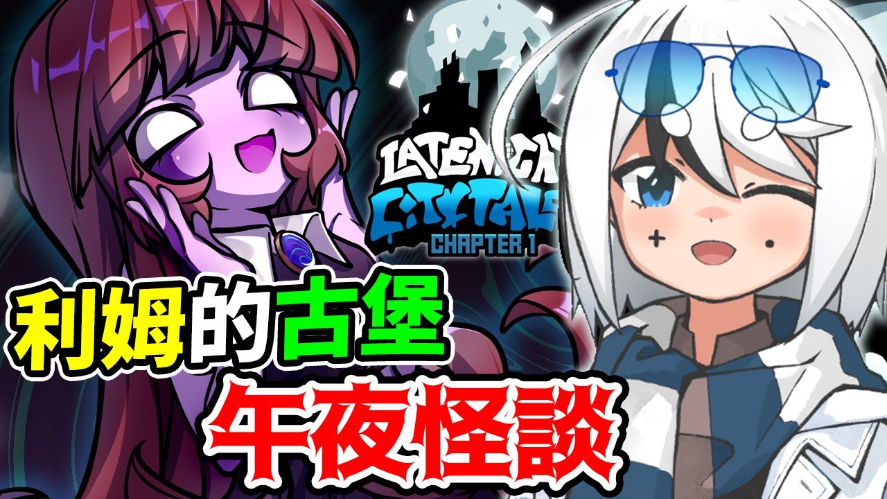 FNF 午夜怪談：來自深海的神秘少女...? GF差點變成石頭 ? ! (中文版)