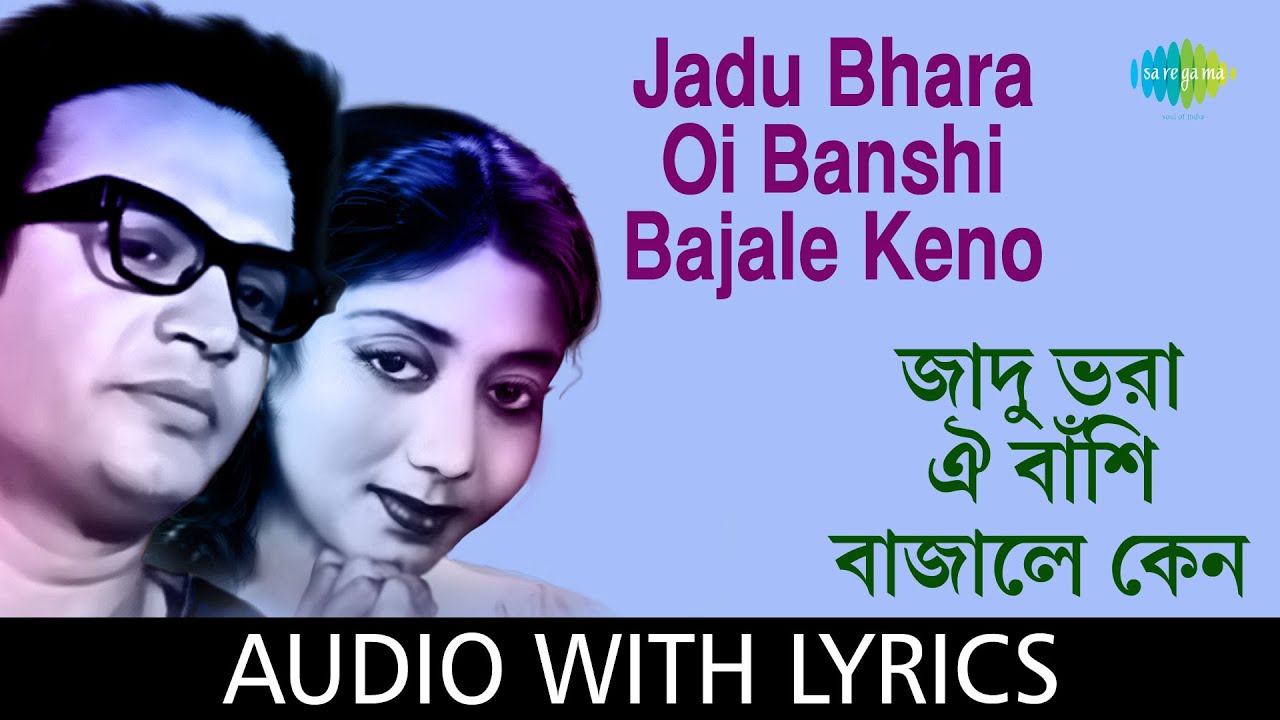 Jadu Bhara Oi Banshi Bajale Keno with lyrics | Hemanta Mukherjee, Geeta Dutt