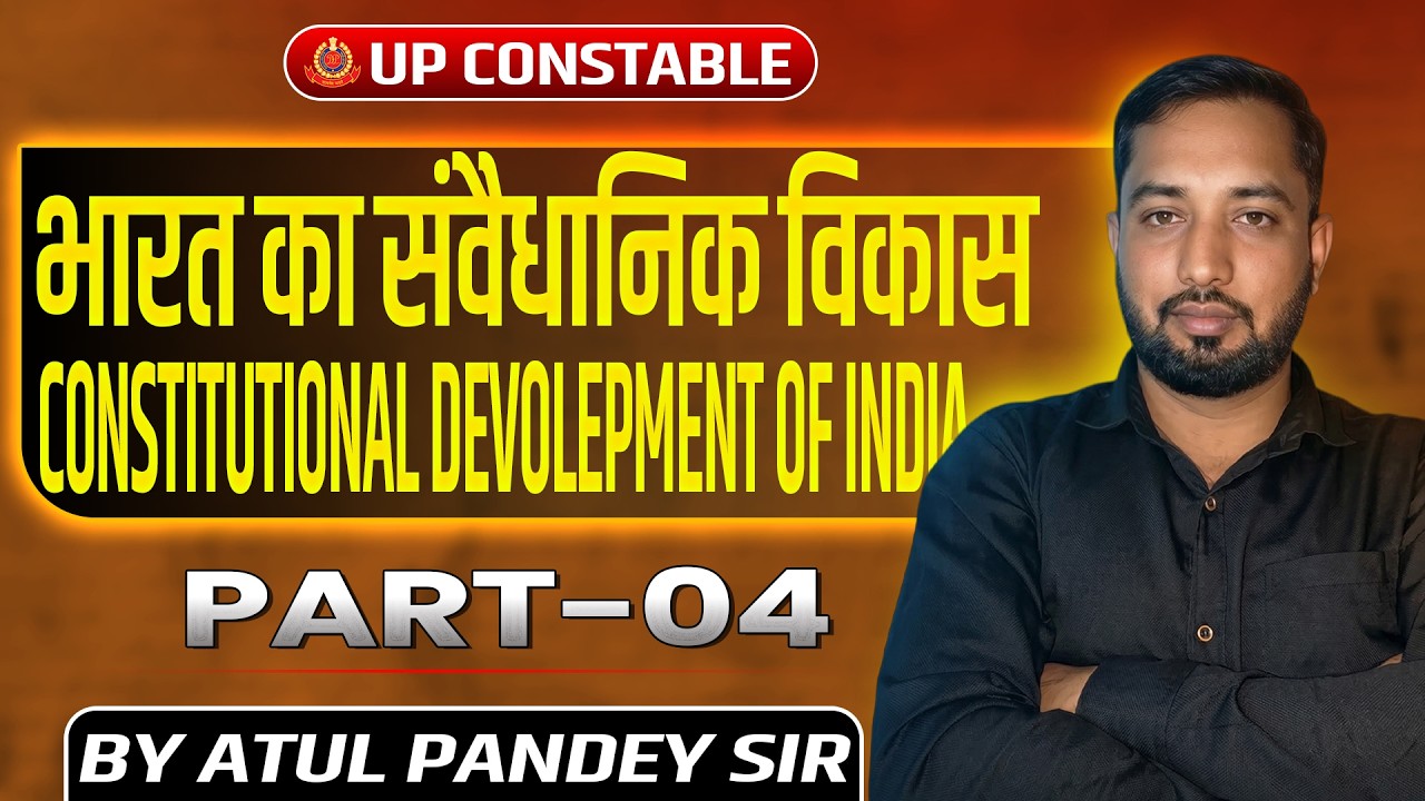 भारत का संवैधानिक विकास Part-04 | Constitutional Development of India | UP Police Special Batch 2026