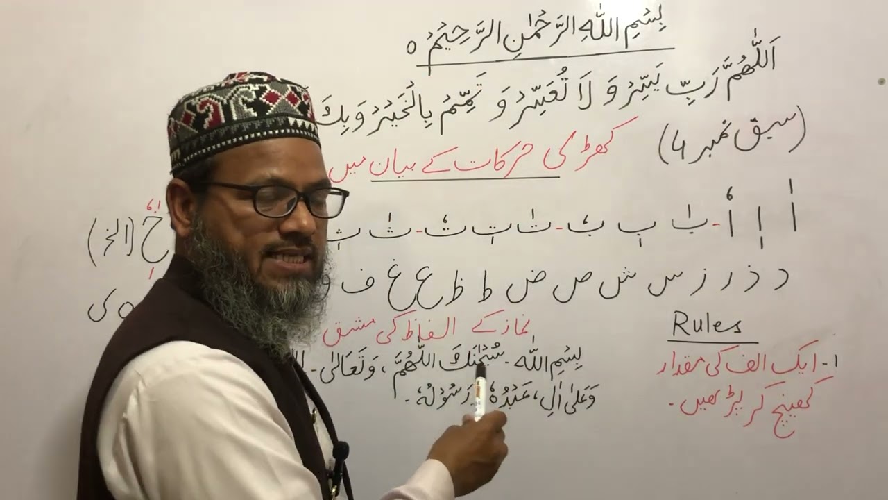 Namaz with correct way:Day 4