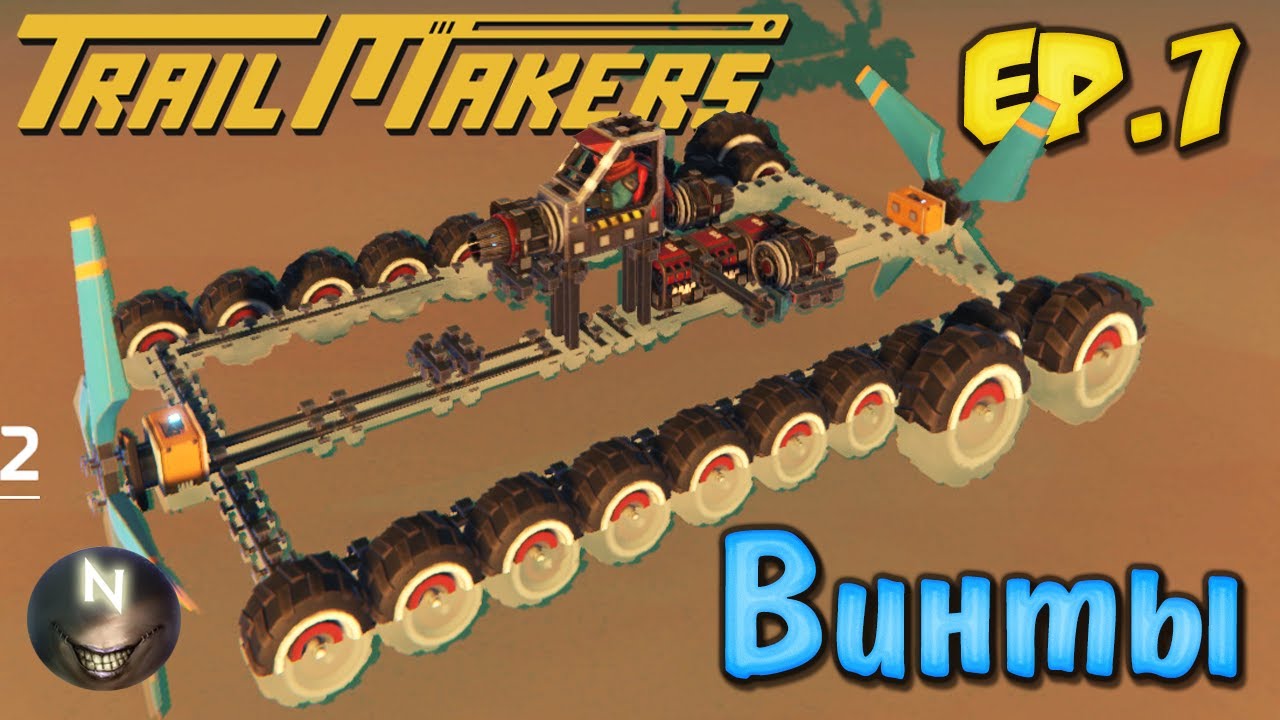 Trailmakers Гребной ВИНТ на катер Альфа-Демо.