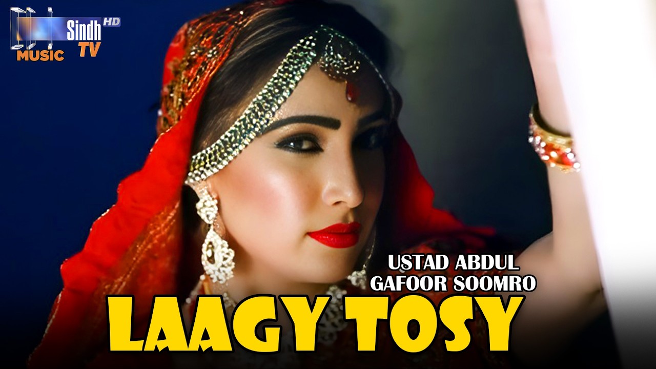 Laagy Tosy | Ustad Abdul Gafoor Soomro | Sindhi Song | SindhTVHD Music
