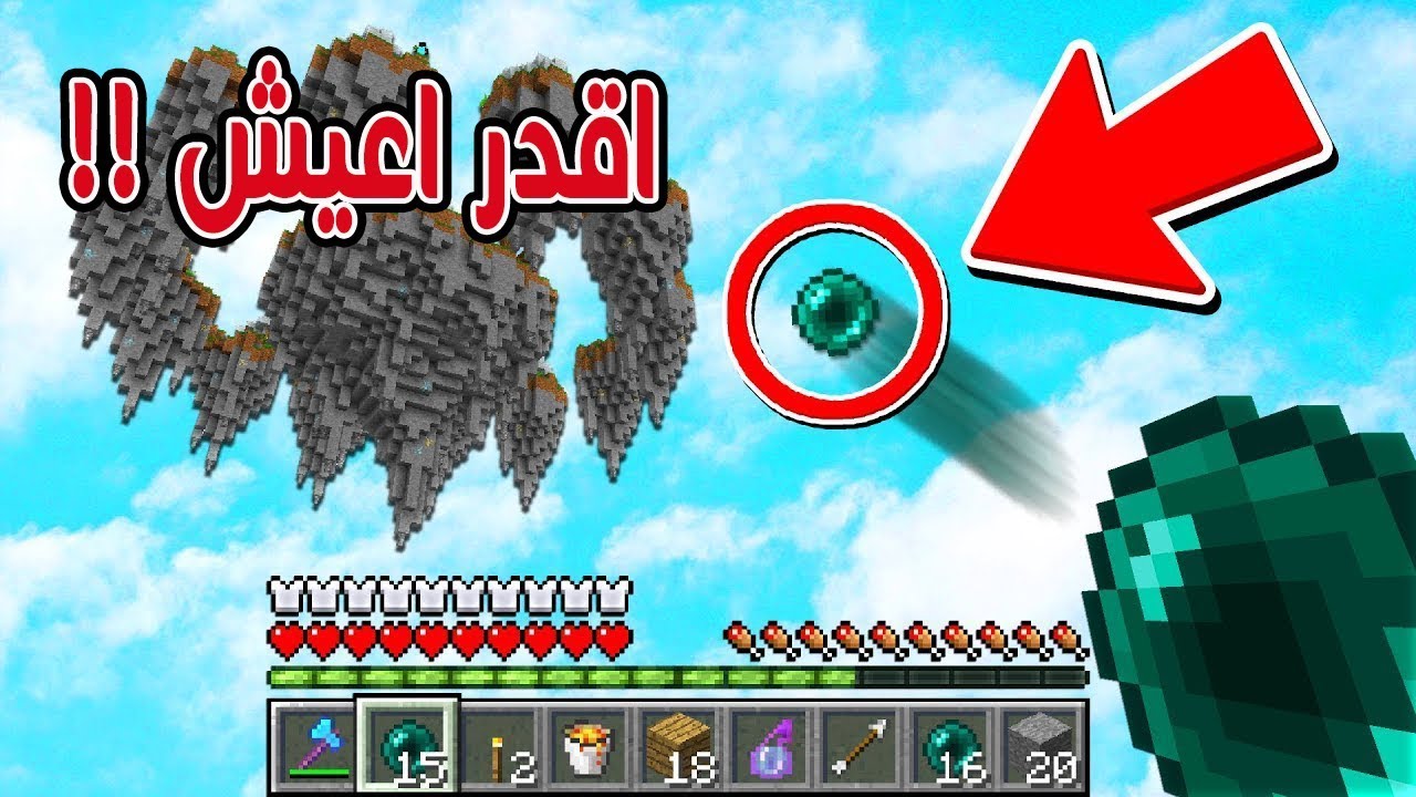 سكاي وارز : غدر فيني وطيرني برا العالم .. تتوقعون قدرت اعيش ؟!! 😱)