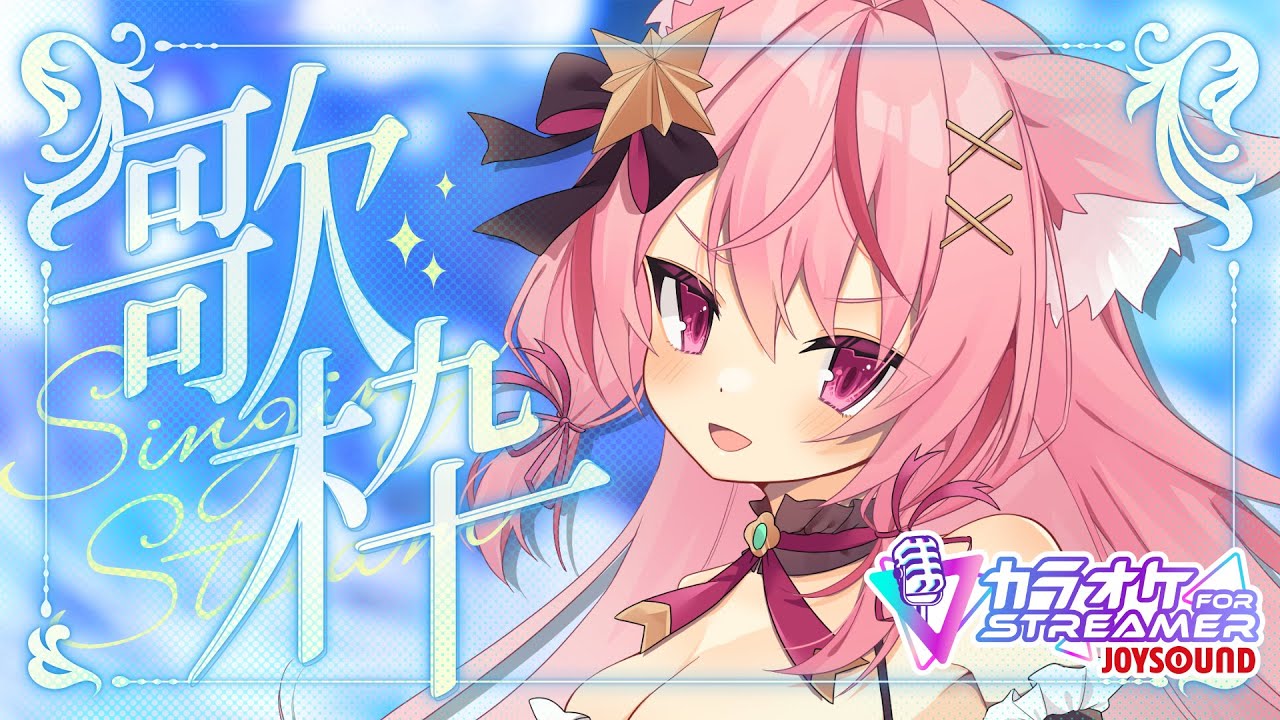 【歌枠/バ美肉】悲しみの歌枠。【メデア・メディック】#メデア魔法具店