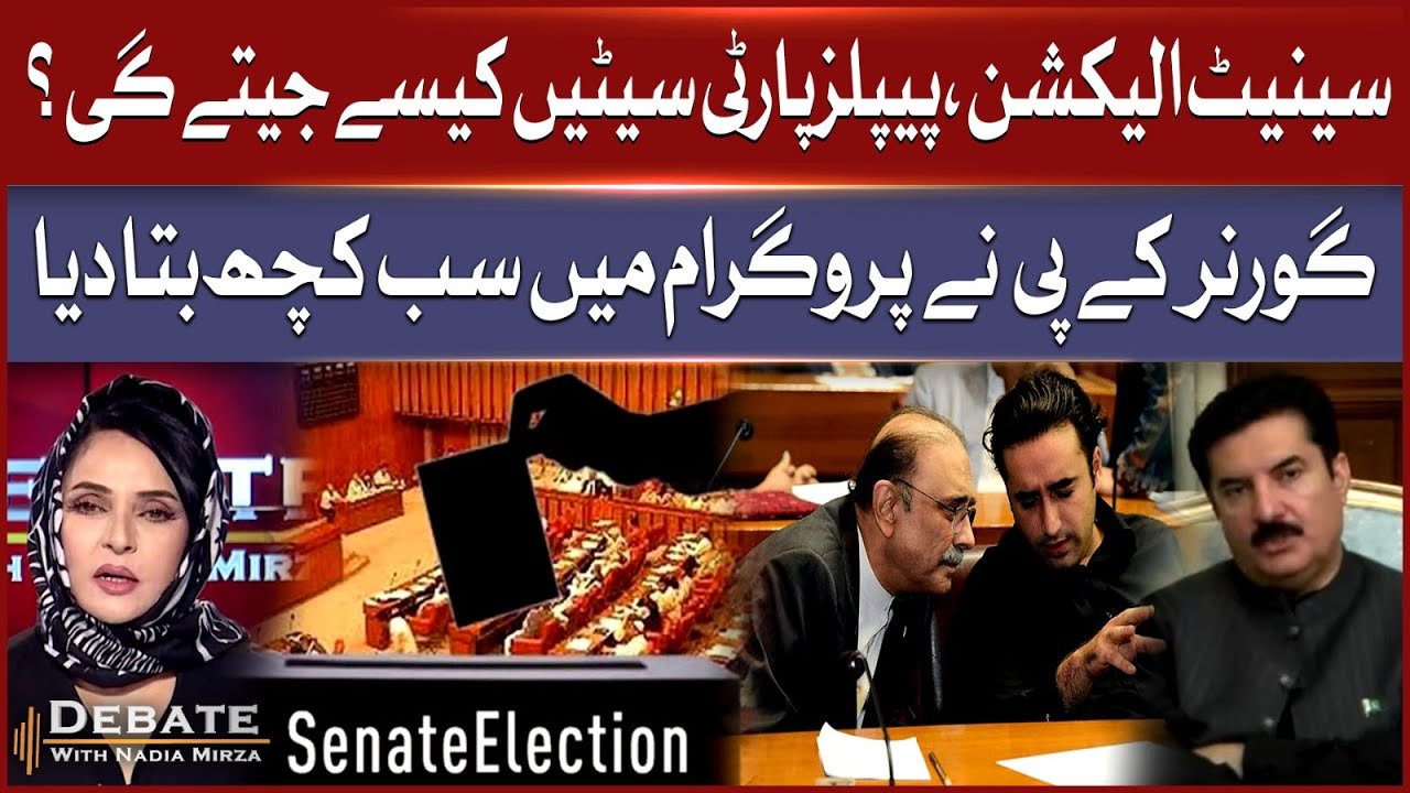 PPP&rsquo;s Game Plan for Senate Seats | Full Details from KP Governor Faisal Karim Kundi
