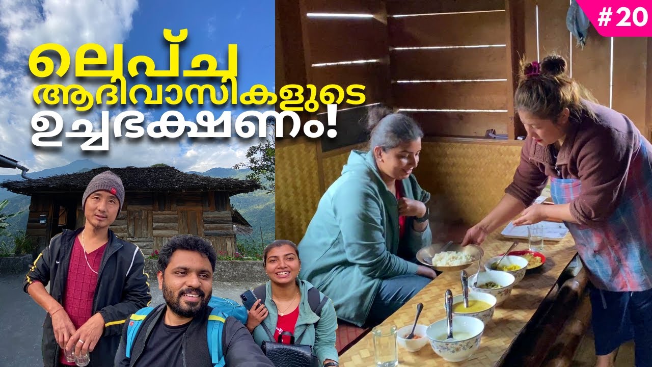 NE20 ഇനി സിക്കിംമ്മിലെ ആദിവാസികൾക്കൊപ്പം | Staying with Lepcha Tribals of Sikkim | Lingthem Lyang