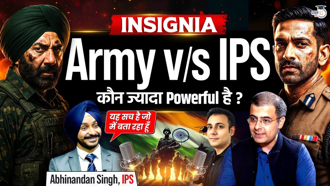 Army Officer VS IPS Officer: Who Is More Powerful ?  | Journey from Army to UPSC Topper | StudyIQ 