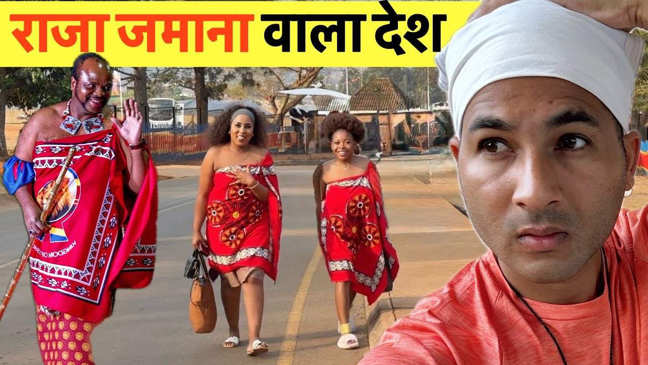 Eswatini 🇸🇿 राजा जमाना वाला अनोखा देश In Africa | Deepak Aapat