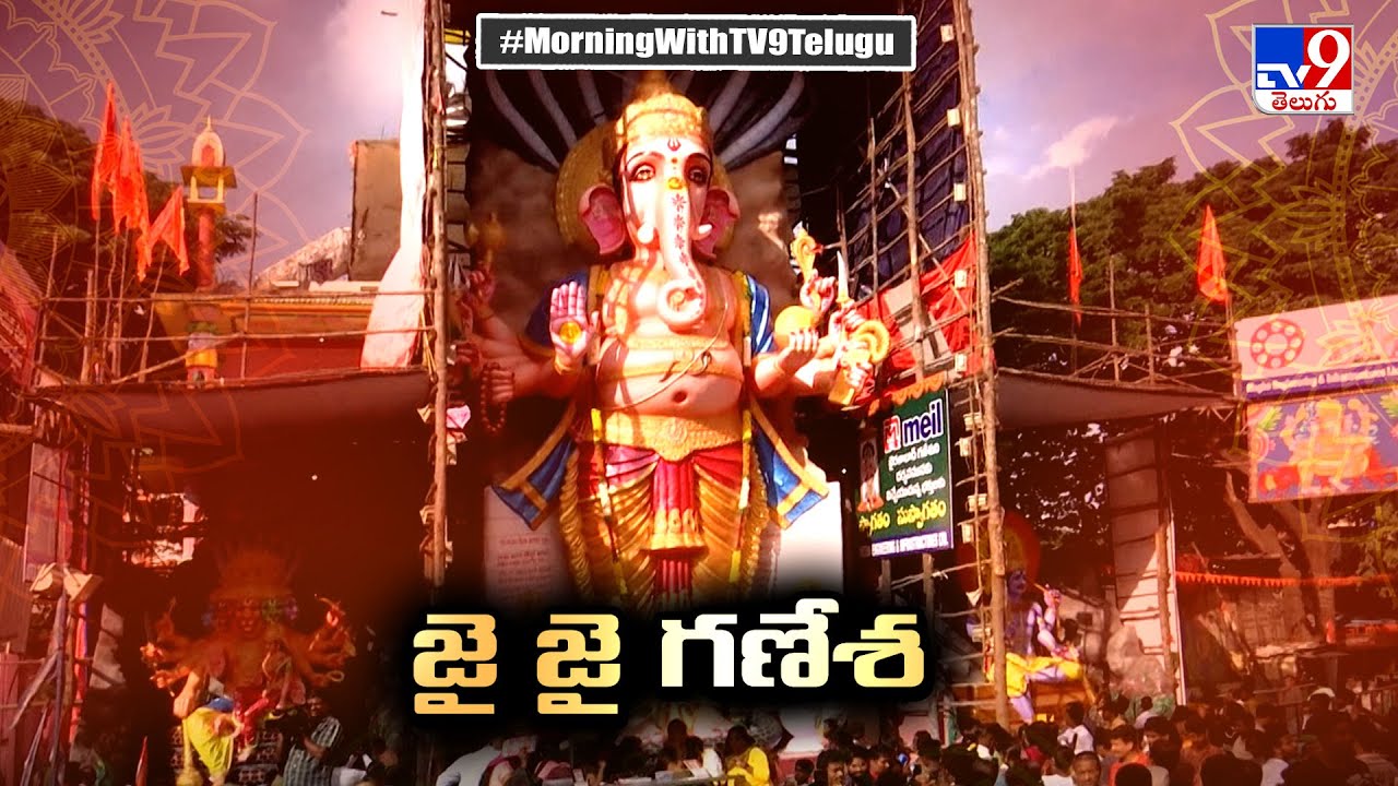 Khairatabad Ganesh 2023 : దశమహా విద్యా గణపతిగా ఖైరతాబాద్ వినాయకుడు - TV9