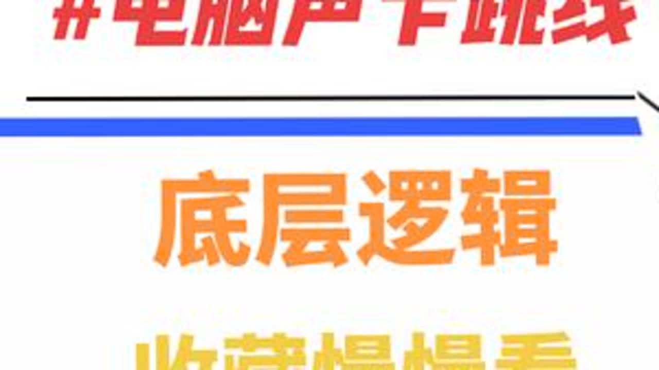 跳线底层逻辑#调音师 #声卡调试 #干货分享 #教程