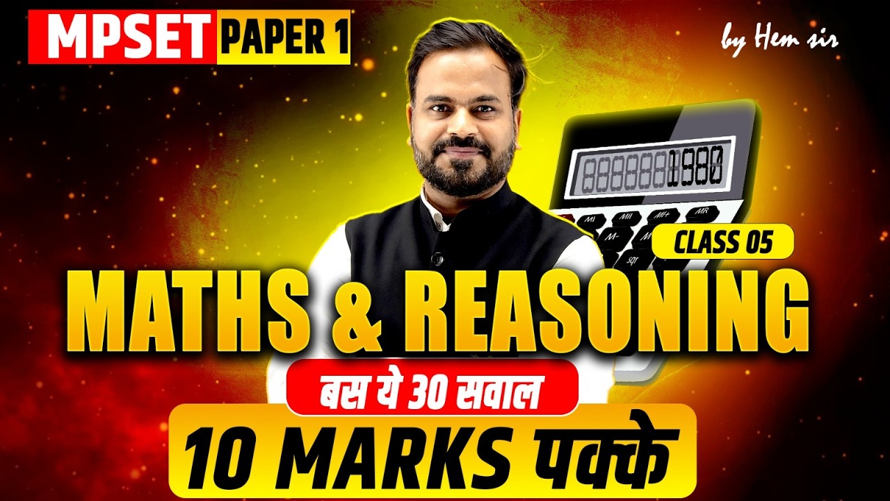 Maths & Reasoning | MPSET | MPSET Paper 1 | Complete Concept + MCQ | MPSET RESONING CLASS | MATHS