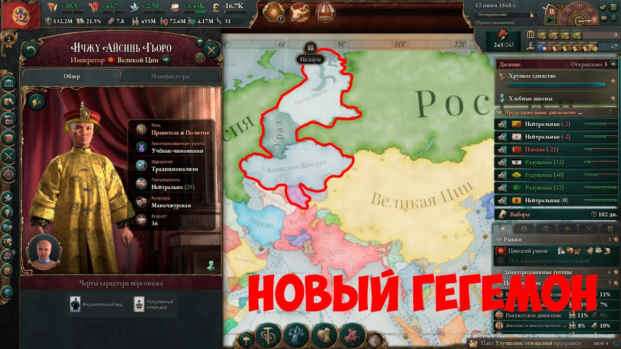 🔥Victoria 3 Великая Цин Китай Война с Бухарой и Россией Освобождение Казахского Ханство 7 Часть
