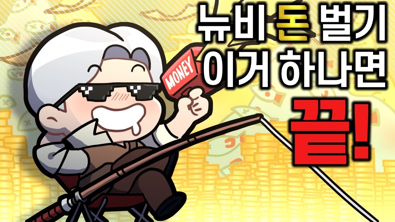 (알비온 온라인)뉴비 돈벌이 가이드 이거하나면 끝! ㅣ 뉴비 실버벌이, 돈벌이 가이드, 뉴비가이드