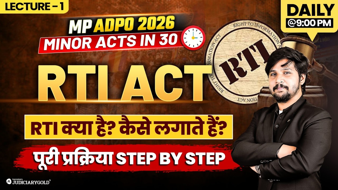 MP ADPO 2026 | Right To Information Act 2005 | How To File RTI & Get Official Answers? #rtiact2005