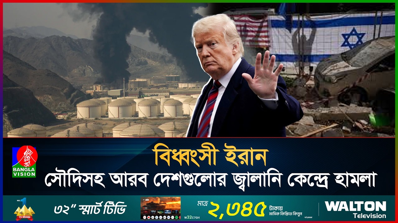 ইরানের হুঙ্কার: আরব দেশগুলোর সব জ্বালানি স্থাপনা ধ্বংস করে দেয়া হবে | Energy installations | Iran