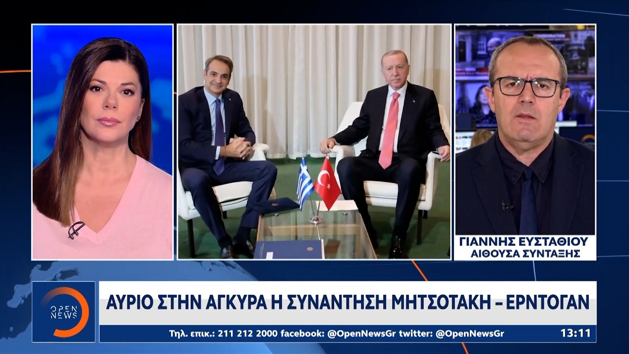 Αύριο στην Άγκυρα η συνάντηση Μητσοτάκη-Ερντογαν | Ethnos
