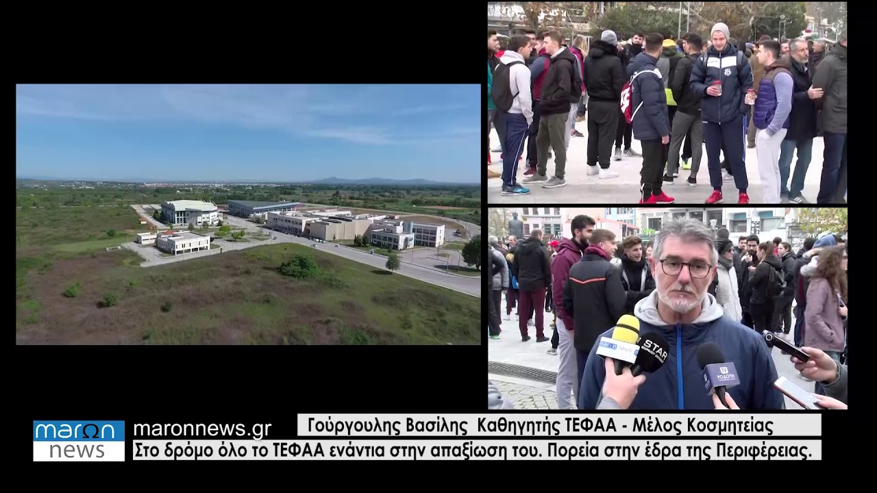 ΓΟΥΡΓΟΥΛΗΣ ΒΑΣΙΛΗΣ   ΤΕΦΑΑ ΚΟΜΟΤΗΝΗΣ 3 12 2018
