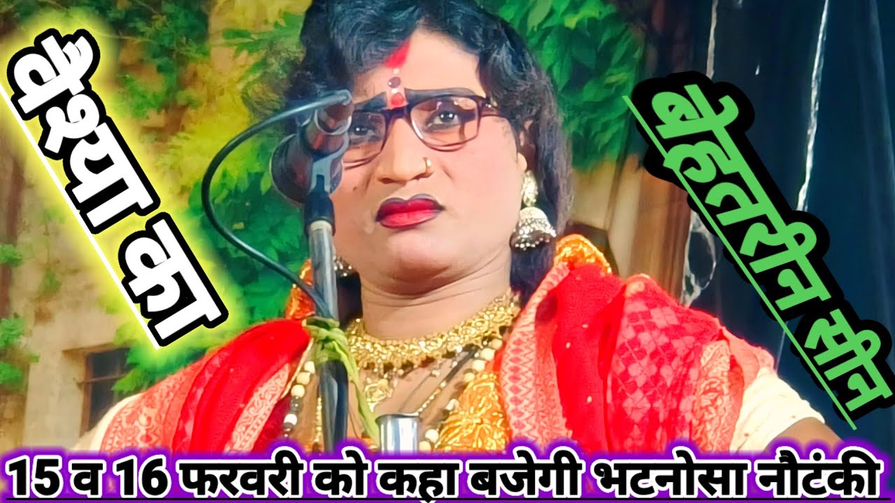 दिनांक 15 और 16 फरवरी को कहा बजेगी भटनोसा नौटंकी मोहम्मद इदरीश की  नौटंकी महबूब अली भटनोसा #नौटंकी 