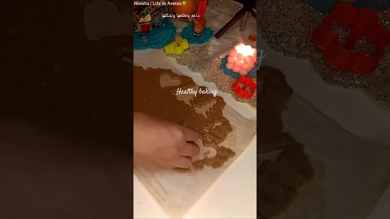 Christmas Cookies 🎄 | بسكوت الكريسماس المزخرف #dailyvlog #healthybaking #lifestylevlog #christmas
