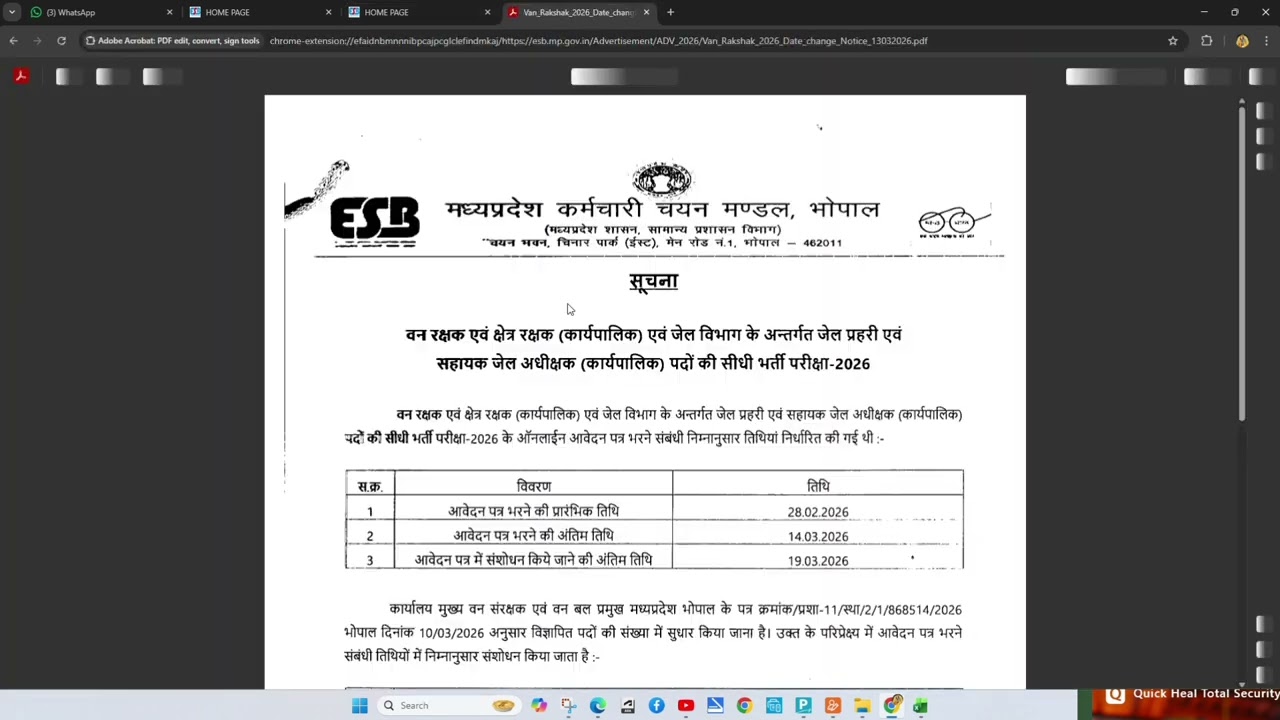 Madhya Pradesh vanrakshak Bharti new update 