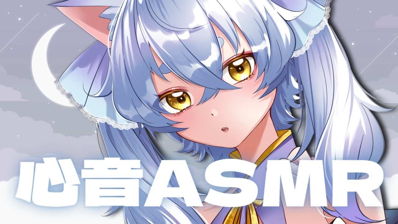 【#心音ASMR】※心音メイン、鼓動、heartbeat、呼吸音、布の音【藤代幸/Vtuber】