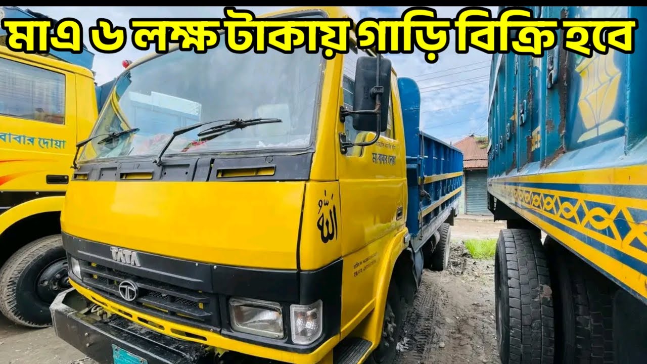 Tata 1109 Track Price In Bangladesh 2025, মাএ ৬ লক্ষ টাকায় গাড়ি কিনুন