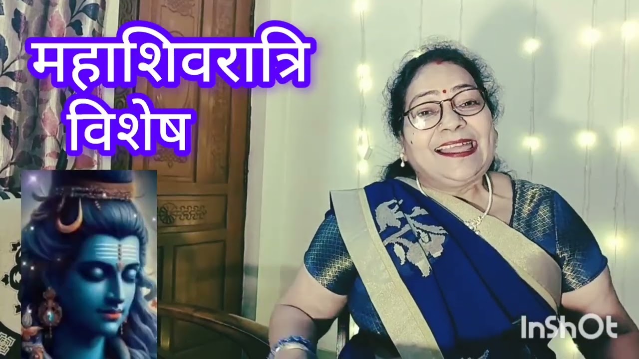 न झटकों शीश से गंगा,🌹🙏🌹#mahashivratrivishesh#trendingvideo#viralvideo#viralbhajan#viralnow#viralsong