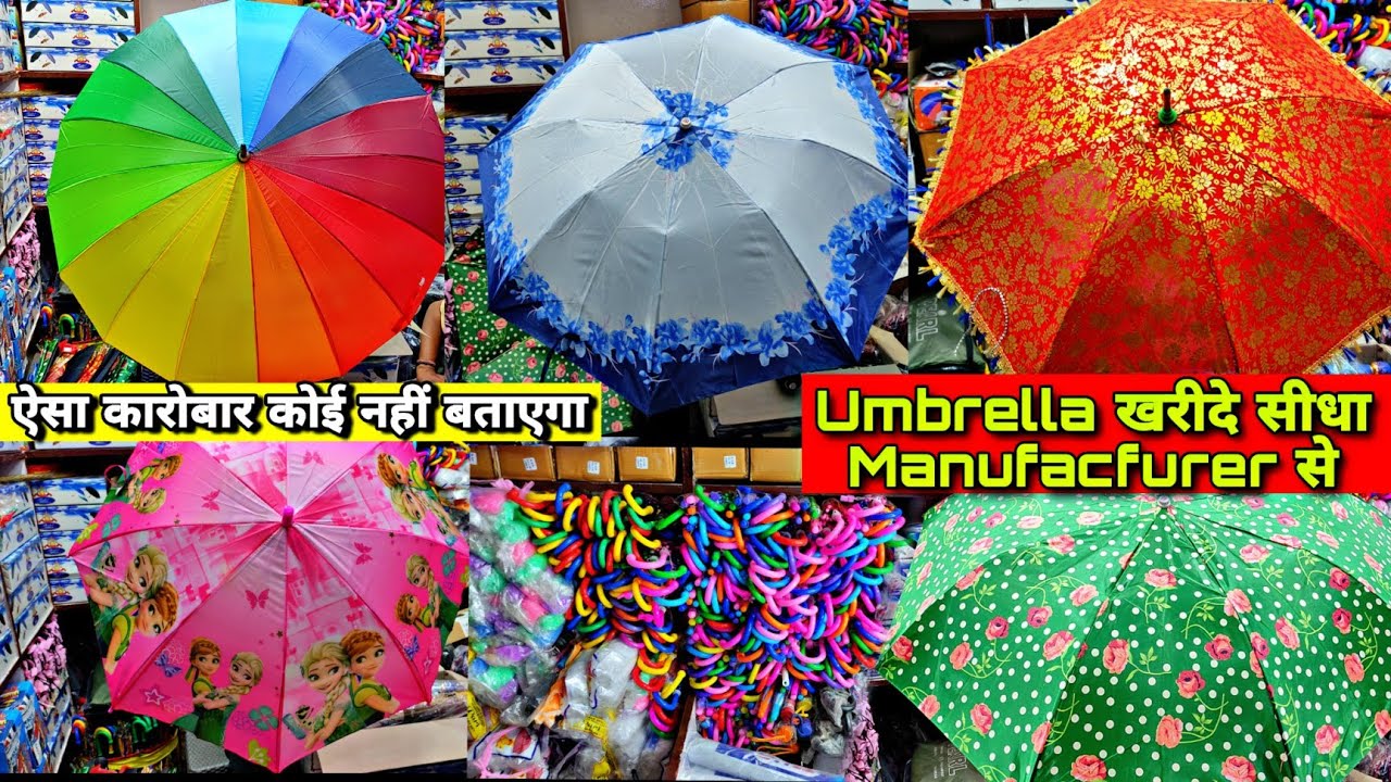 छतरी का Wholesale Market मात्र 65 | Umbrella Wholesale Market | छतरी खरीदे सीधा Manufacfurer से  ☂️