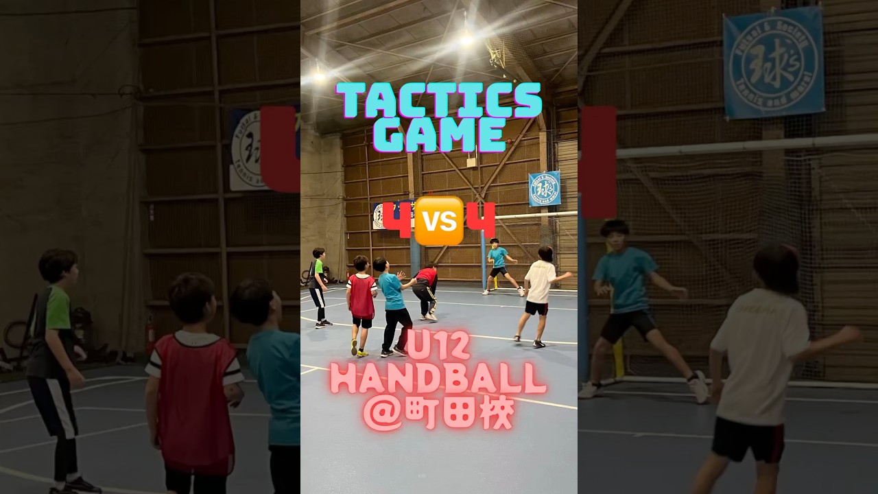 【TACTICS GAME 】🤾‍♂️4🆚4🔥実戦に近いゲームで4人の連動性を養う🏃‍♂️‍➡️ VIRDSマルチスポーツアカデミー町田校 