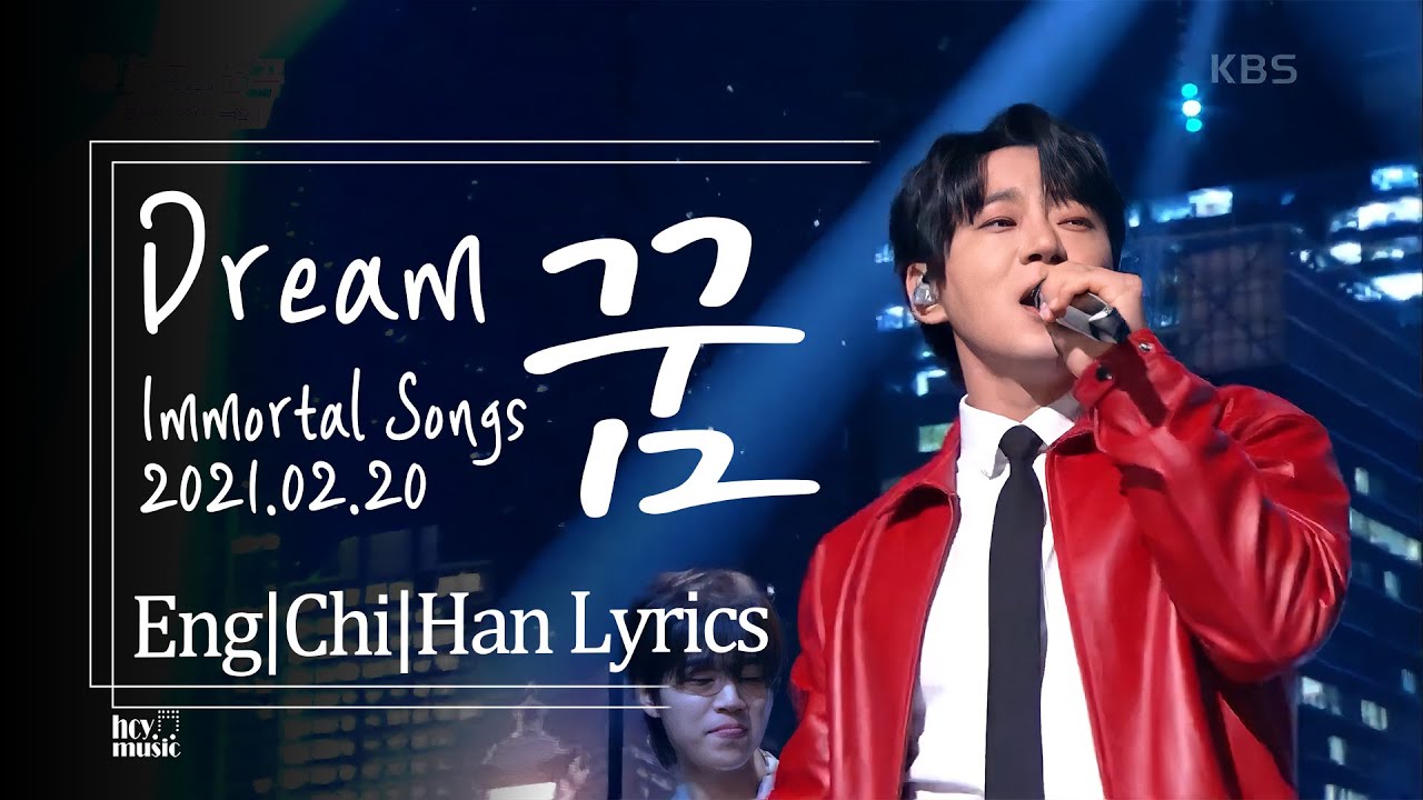 Dream - Hwang Chi Yeul Cover | 꿈 - 황치열 | 梦想  - 黄致列 [불후의 명곡 2]  [한|中|EN sub]