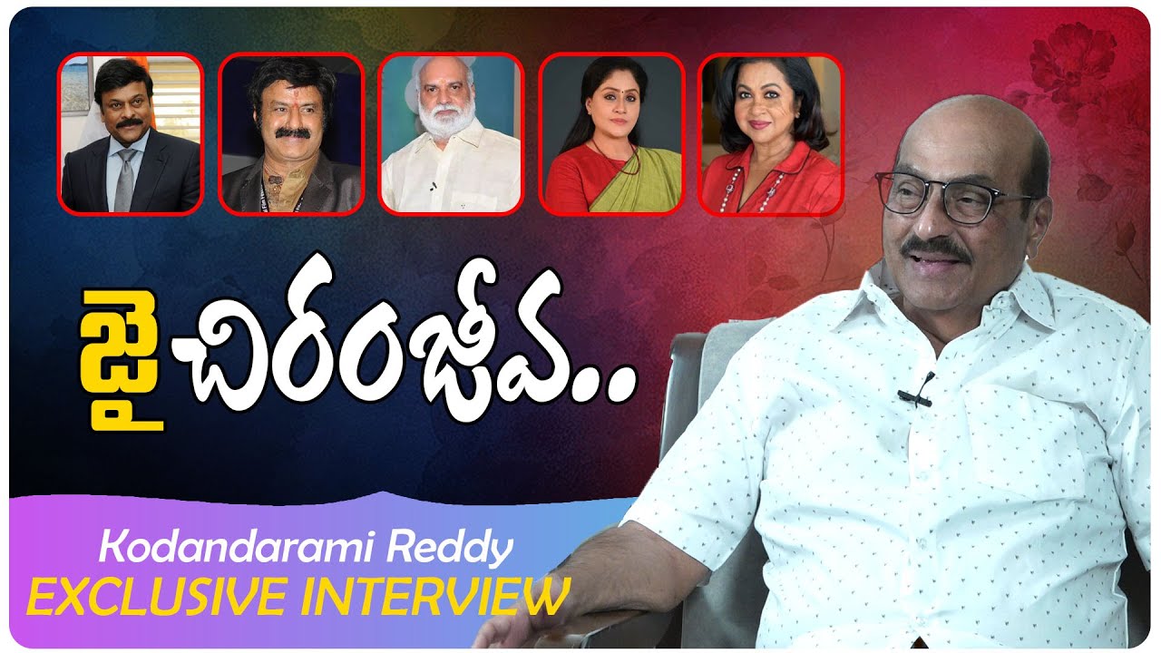 Director A. Kodandarami Reddy Exclusive Interview | Telugu Interviews | Chiranjeevi | Film Tree