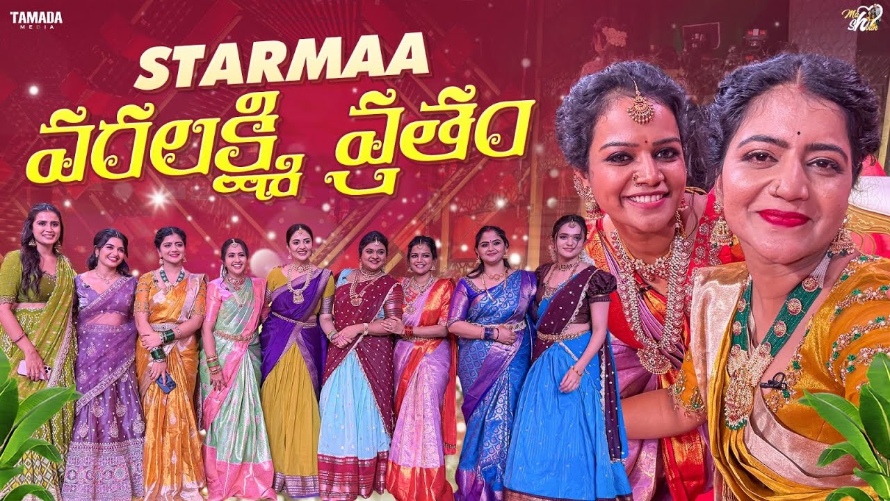 Star Maa Varalakshmi vratham || Mahishivan || Tamada Media
