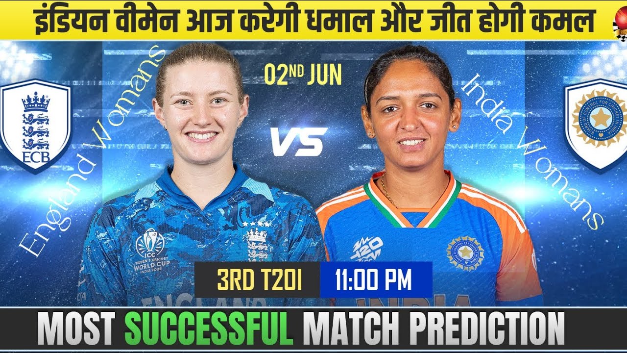 ENGW vs INDW 3rd T20I Match Prediction | England Women vs India Women T20I Match #engwvsindw #t20