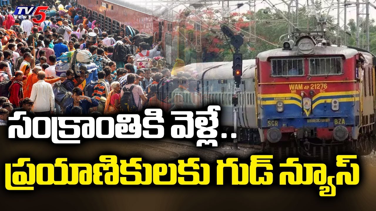 Advance Train Ticket Booking Opens From Today | Special Trains For Sankranti Festival | TV5 News