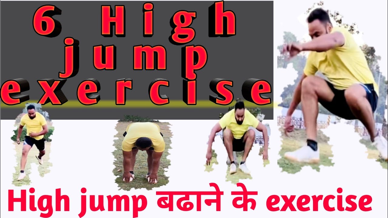 High jump exercise for increase jump height | High jump workout |
