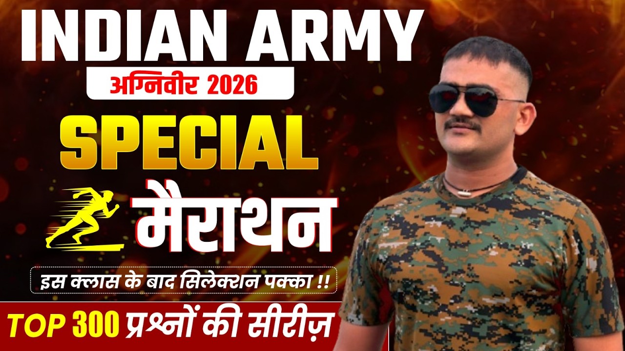 INDIAN ARMY 2026🔥SPECIAL | 500 Question🔥मैराथन | एक भी प्रश्न परीक्षा से बाहर नही जाएगा | LIVE 08 AM