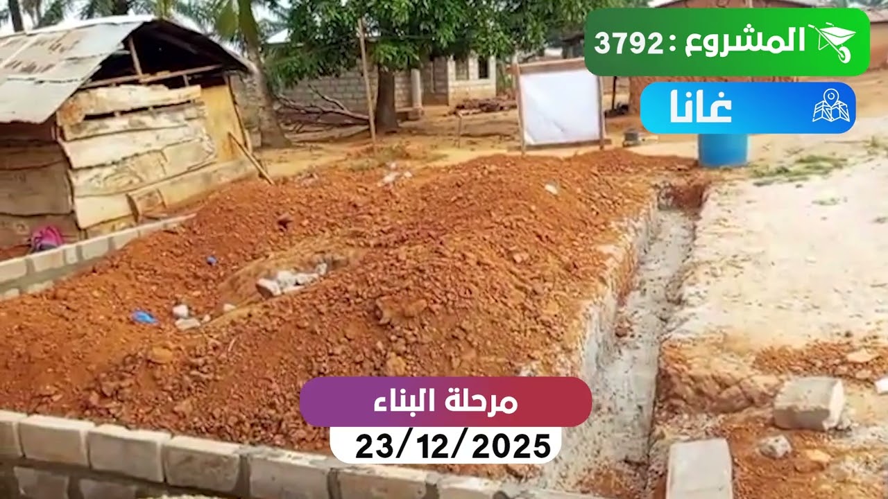 قيد الإنشاء :مسجد عائشه عبدالرحمن في غانا