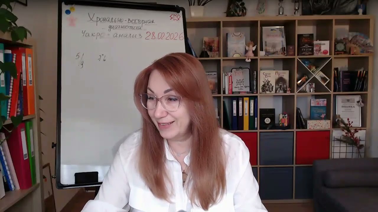 Хронально векторная диагностика.  Чакро анализ.  Что это и как проявляется в вашей жизни🍀