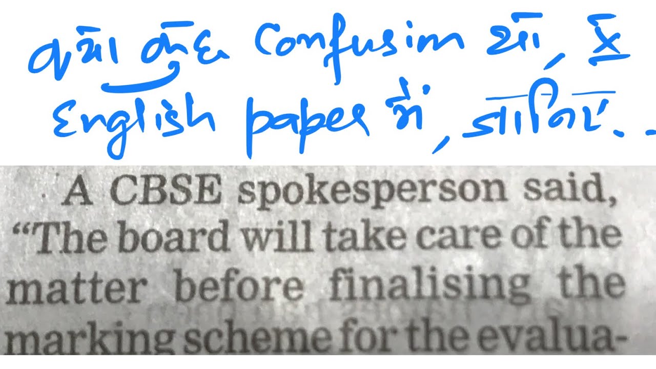 CBSE BOARD EXAM 2018 || Class X English : Good News ||