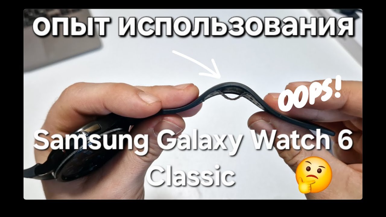 Samsung Galaxy Watch 6 Classic. 1,5 года использования.