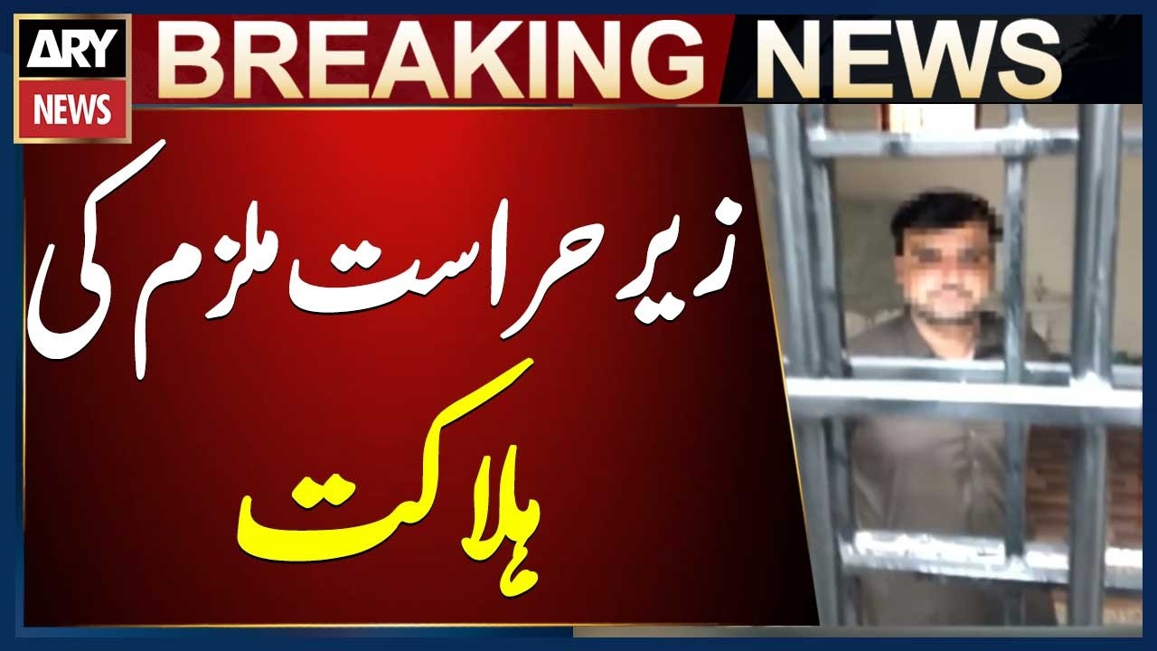 Peshawar: ASI arrested for death of suspect in custody at Shahpur police station